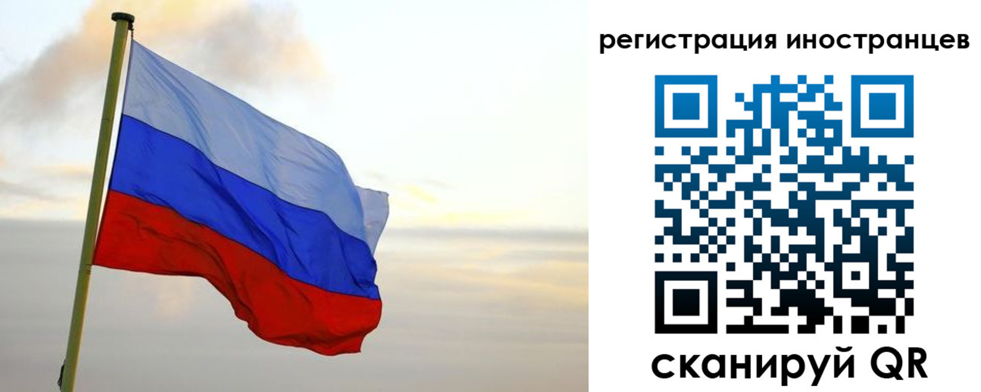 прописка 2025 в Воскресенске