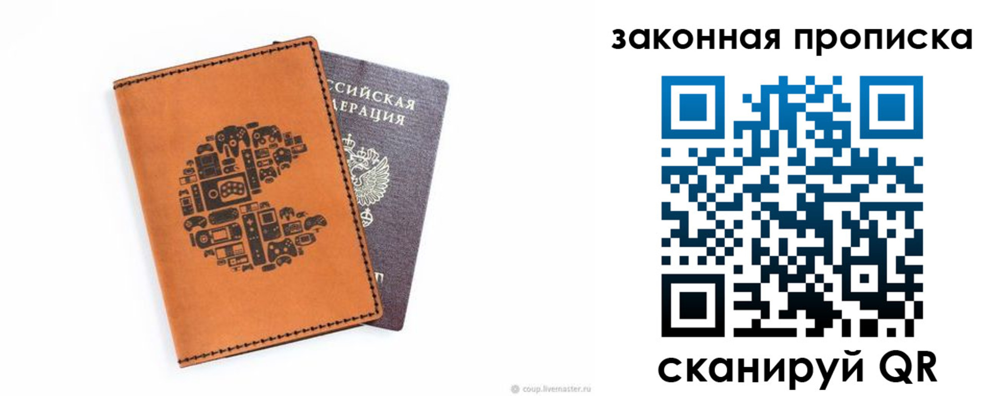 временная регистрация для всех в Воскресенске