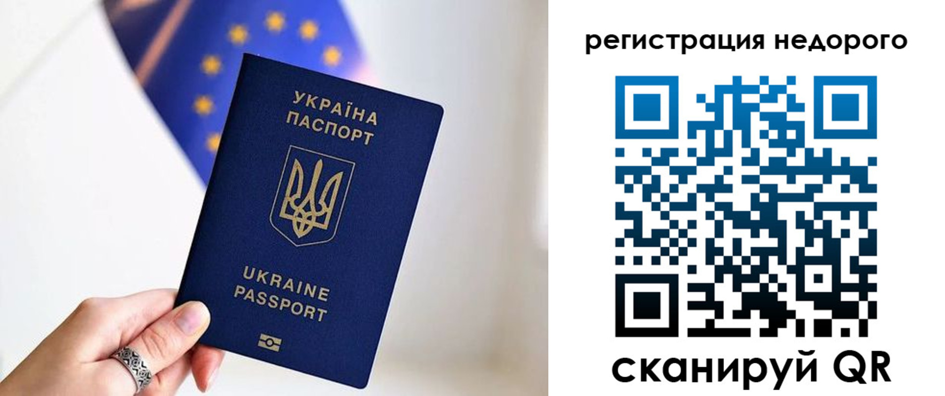 прописка 2025 в Воскресенске