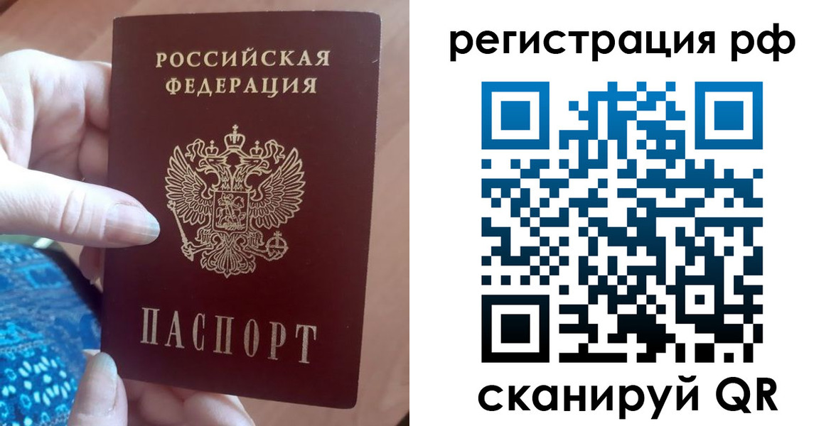 прописка законно в Воскресенске